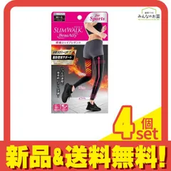 スリムウォーク Beau-Acty 燃焼シェイプレギンス 1足 (M～L) 4個セット まとめ売り
