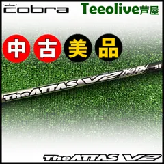 美品 The ATTAS V2 7X 5W用 PINGスリーブ付き USTマミヤジアッタスV2 5SX PINGスリーブ1W