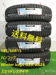 2023年最新】165/60r15 タイヤ4本セットの人気アイテム - メルカリ