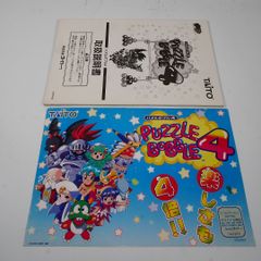 パズルボーイズ　説明書 m21446743448_1.jpg?1632902358