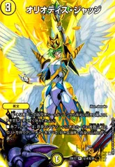 オリオティス・ジャッジ(R/ホイル)(超14/超38)のサムネイル
