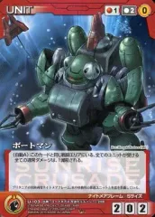 【中古】クルセイド U-103[C]：ポートマン