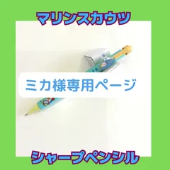 ミカ様専用ページ　他のお客様はご遠慮ください