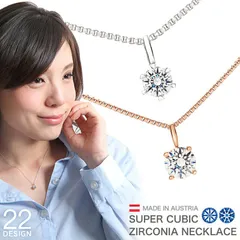 ネックレス レディース オーストリア製スーパーキュービック使用 4本爪 6本爪 馬蹄 スリーストーン アズキ ベネチアンチェーン キュービックジルコニア スーパーキュービック シルバー925製チェーン 上品 綺麗 美しい 煌めき 送料無料 プレゼント 秋冬