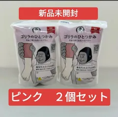 2025年最新】ゴリラのひとつかみ 2個の人気アイテム - メルカリ