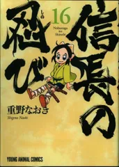 即購入歓迎・早い者勝ち‼️ 信長の忍び 1〜22巻セット 即購入歓迎・早い者勝ち‼️ 信長の忍び 1〜22巻セット 信長