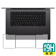 PDA工房 MacBook Pro 16インチ (M4 Pro/M4 Max/M3 Pro/M3 Max/M2 Pro/M2 Max) 対応 9H高硬度[光沢] 保護 フィルム [トラックパッド用/パームレスト用] 日本製