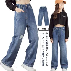 デニムパンツ キッズ 韓国子供服 おしゃれ ワイドパンツ 女の子 子供服 ウエストゴム ダメージ 長ズボン デニムロングパンツ ガールズ デニムダンス ダメージデニムパンツ ジュニア 小学生 中学生 #swjay686