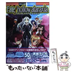 2024年最新】??fate hollowの人気アイテム - メルカリ