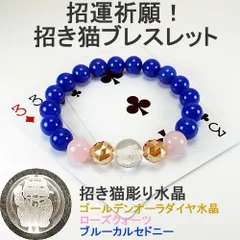 新品 招き猫ブレスレット 高品質 お守り パワーストーン ブルーカルセドニー仕立て la717