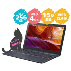 2024年最新】vivobook celeronの人気アイテム - メルカリ