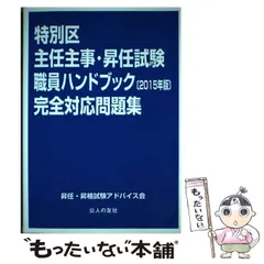 2025年最新】特別区 主任の人気アイテム - メルカリ