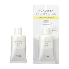 ルフレ バランシング おしろいミルク エリクシール ルフレSHISEIDO新品 SHISEIDO09360