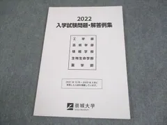 2025年最新】北海道情報大学の人気アイテム - メルカリ