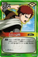 ナルト カードゲーム（初期）☆PR作-11 存在の証明 プロモ - メルカリ