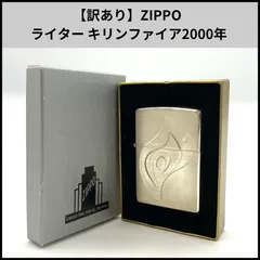 2025年最新】ZIPPO キリン FIREの人気アイテム - メルカリ
