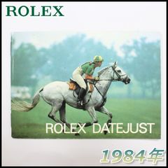 DATEJUST ROLEX冊子 1984年 英語 デイトジャスト ロレックス vintage 16014 16253 16078 68278 69178