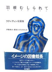 般若心経　バグワン シュリ ラジニーシ 色即是空 を語る： G 1410 般若心経―バグワン・シュリ・ラジニーシ、色即是空を語る