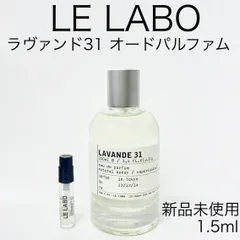 LAVANDE 31 – ル ラボ 公式オンラインショップ