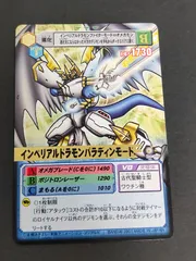 2025年最新】デジモンバトルターミナルの人気アイテム - メルカリ