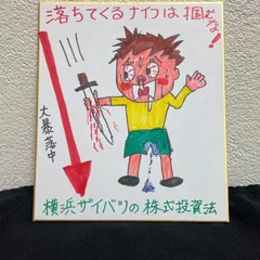 2025年最新】youtuber サイン色紙の人気アイテム - メルカリ