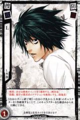 DEATH NOTE (デスノート) カード L 竜崎 甘党 - メルカリ