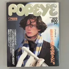 2025年最新】1976年POPEYEの人気アイテム - メルカリ