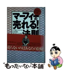 2024年最新】マーフィー岡田の人気アイテム - メルカリ