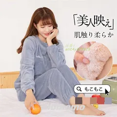 パジャマ レディース ルームウェア 秋冬 上下セット 寝巻き 防寒 ルームパンツ 厚手 もこもこ ロング丈 部屋着 長袖 ゆったり 無地 寒さ対策 ant4y825929