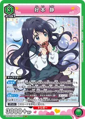 2026年最新】好本静の人気アイテム - メルカリ