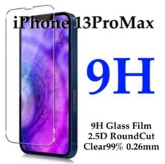 iPhone13promax用 9H強化ガラスフィルム 保護フィルム