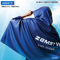ザムスト 冷感ポンチョ 熱中症対策 メンズ レディース ジュニア クール シェーダー 389503 暑さ対策 冷感タオル UVカット 冷感グッズ ゴルフ サッカー 野球 テニス スポーツ観戦 人気 おすすめ ゆうパケット対応