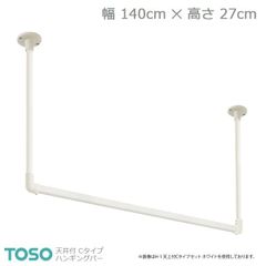 友安製作所 自在吊棒41 伸縮250-410mm ホワイト ☆16本まとめ売り