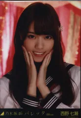 Amazon.co.jp: 乃木坂46 西野七瀬 バレッタ 選抜ver コンプ