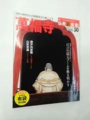 【古書】 明治大正昭和の仏画仏像 全巻セット 昭和61年 初版 小学館 古書】 明治大正昭和の仏画仏像 全巻セット 昭和61年 初版 小学館