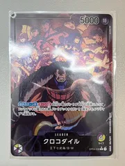 【大野52-0603】クロコダイル リーダーパラレル ①