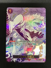 ★426　ワンピースカード　ゴムゴムの巨人 SP OP09-078