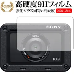 2025年最新】dsc-rx0の人気アイテム - メルカリ