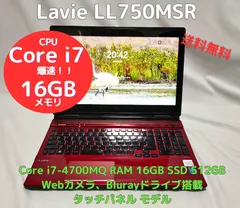 2024年最新】LaVie LL750/Aの人気アイテム - メルカリ