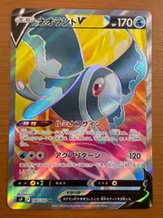 ポケモン - ポケモンカード　ネオラントV SR ネオラントV【SAR】{216/172}