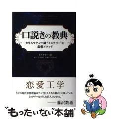 2024年最新】ナンパ師の人気アイテム - メルカリ