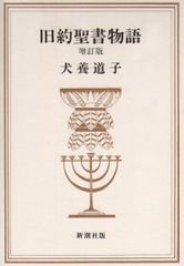 魂の夜明け 若林麻里子（辻麻里子）著 希少本‼️帯付き‼️美本