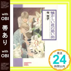 【中古】 瑠璃宮/集英社/今市子 2025年最新】今_市子の人気アイテム - メルカリ