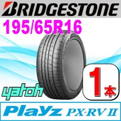 【低価超特価】230216-06 BRIDGESTONE Playz PX-RVラジアル４本 タイヤ・ホイール