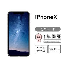 iPhone X 64GB シルバー 本体 画面割れ - メルカリ