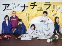 (未使用･未開封品)　アンナチュラル DVD-BOX 6k88evb 2025年最新】アンナチュラル DVD-BOXの人気アイテム - メルカリ