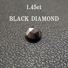 1.45ct ブラックダイヤ ローズカット