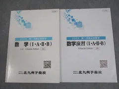 北九州予備校　小池憲一　直前講習テキスト2冊 2025年最新】北九州予備校の人気アイテム - メルカリ