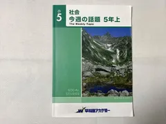 2023年最新】早稲田アカデミー 小4の人気アイテム - メルカリ