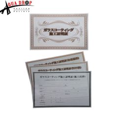 ガラスコーティング 施工証明証 複写式3枚綴り 汎用 保険適用の備えに 10台分【送料無料 14時までの注文で当日発送】AQUADROP COATINGFACTORY公式メルカリShops
